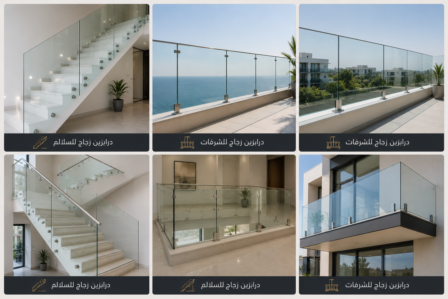 درابزين زجاج المدينة المنورة